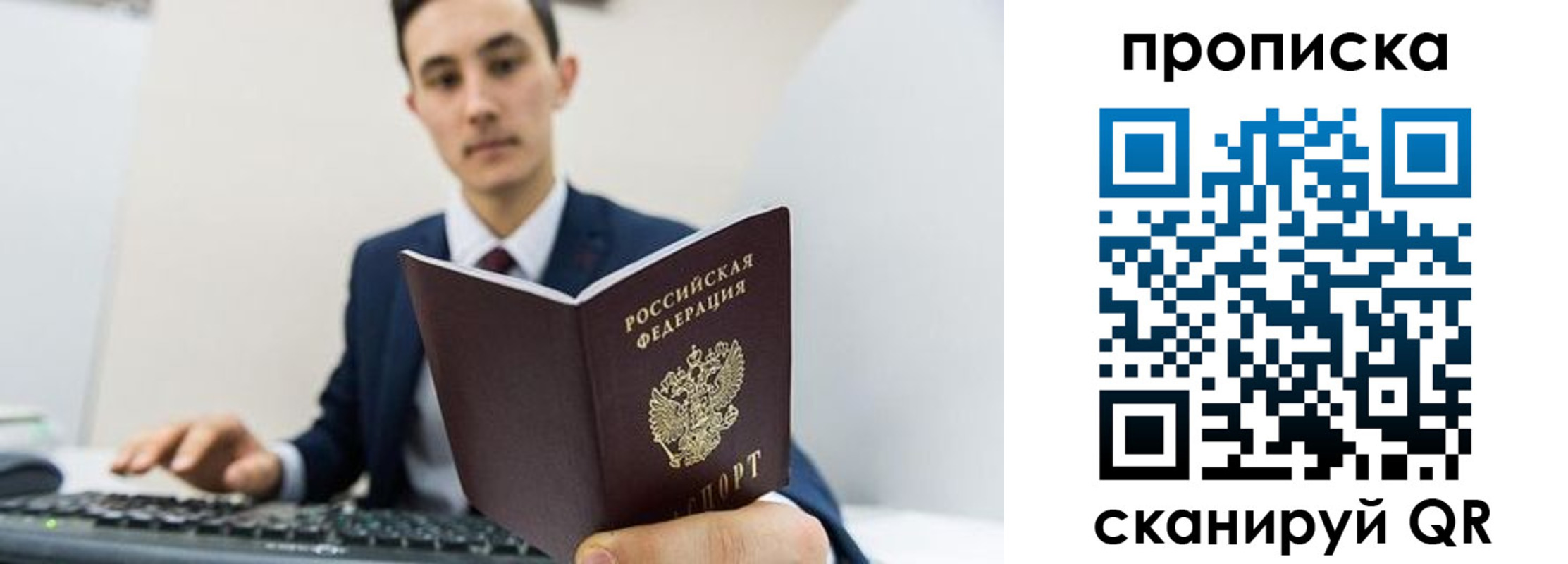 временная регистрация для всех в Калтане
