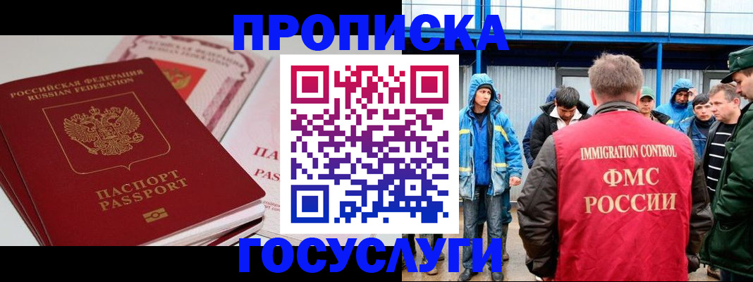 временная регистрация поиск в Калтане
