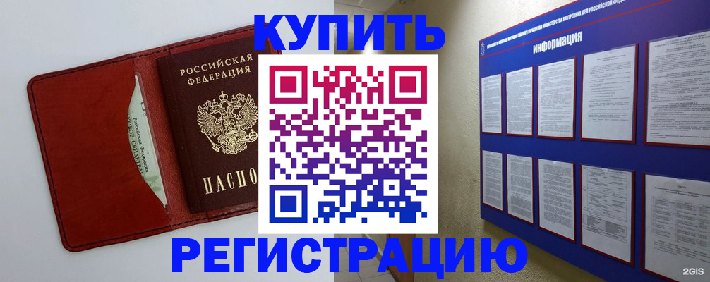 прописка паспорт в Калтане