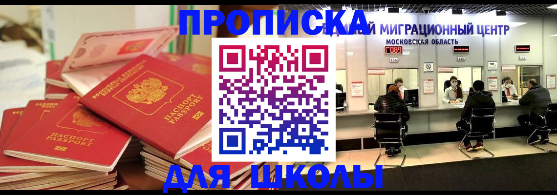 прописка штамп в Калтане