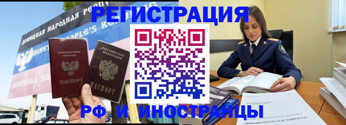 временная регистрация законно в Калтане